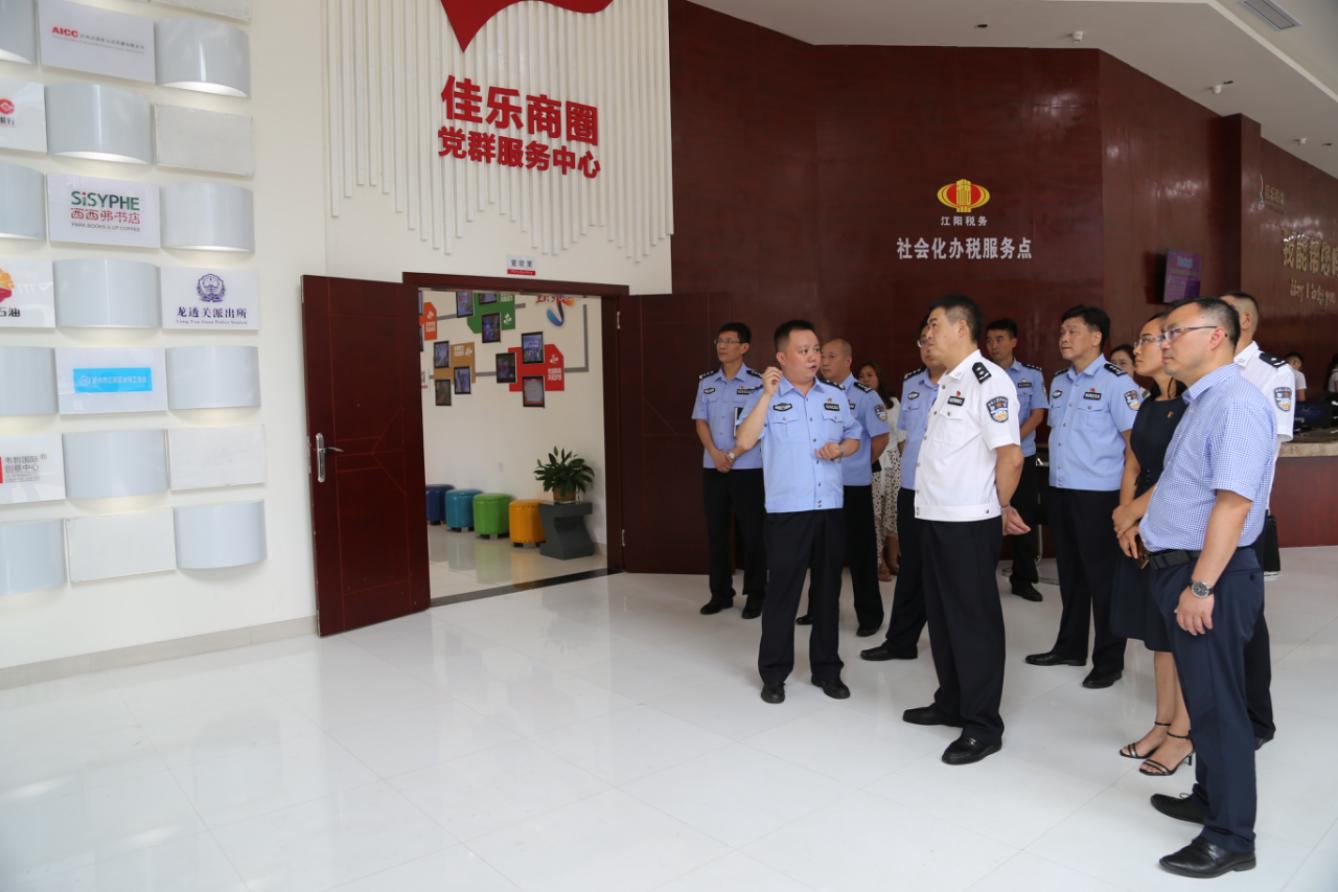 何绍明副市长一行参观南宫ng28相信品牌力量商圈党群服务中心